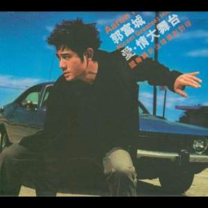 ดาวน์โหลดและฟังเพลง Bu Xun Chang (Mandarin) (语言版) พร้อมเนื้อเพลงจาก 郭富城