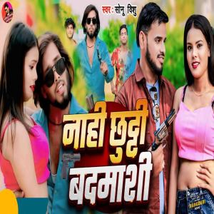 收聽Sonu Vishu的Nahi Chhutti Badmashi歌詞歌曲