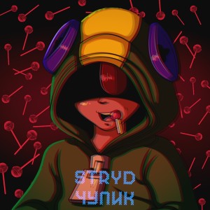 Album Чупик from STRYD