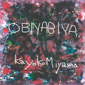 ดาวน์โหลดและฟังเพลง A Sweet Dance Music พร้อมเนื้อเพลงจาก Kayoko Miyama
