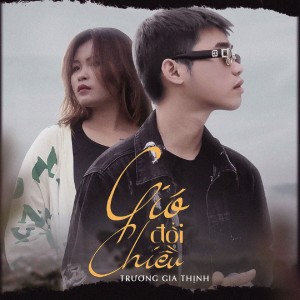 收聽Trương Gia Thịnh, Keyo的Gió Đổi Chiều歌詞歌曲