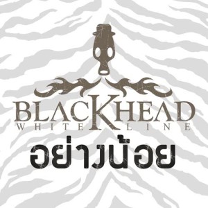 ดาวน์โหลดและฟังเพลง Yang Noi พร้อมเนื้อเพลงจาก BLACKHEAD