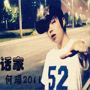 Album 话家 from 何瑶