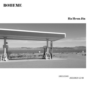 อัลบัม 좋겠지 (feat. 하헌진) ศิลปิน 보엠 (BOHEME)