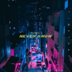收聽Timethai的Never Know歌詞歌曲