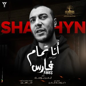 Listen to Ana Tamam song with lyrics from Shahyn