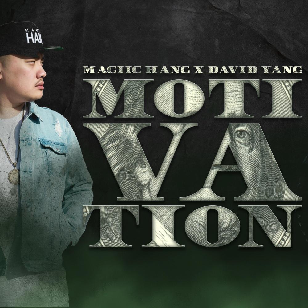 Motivation (feat. David Yang) (Explicit)