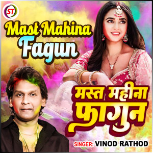 Album Mast Mahina Fagun from Vinod Rathod
