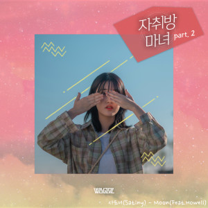 ดาวน์โหลดและฟังเพลง Moon (Feat. Howell) พร้อมเนื้อเพลงจาก Satiny