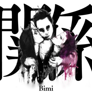 Listen to baby song with lyrics from Bimi