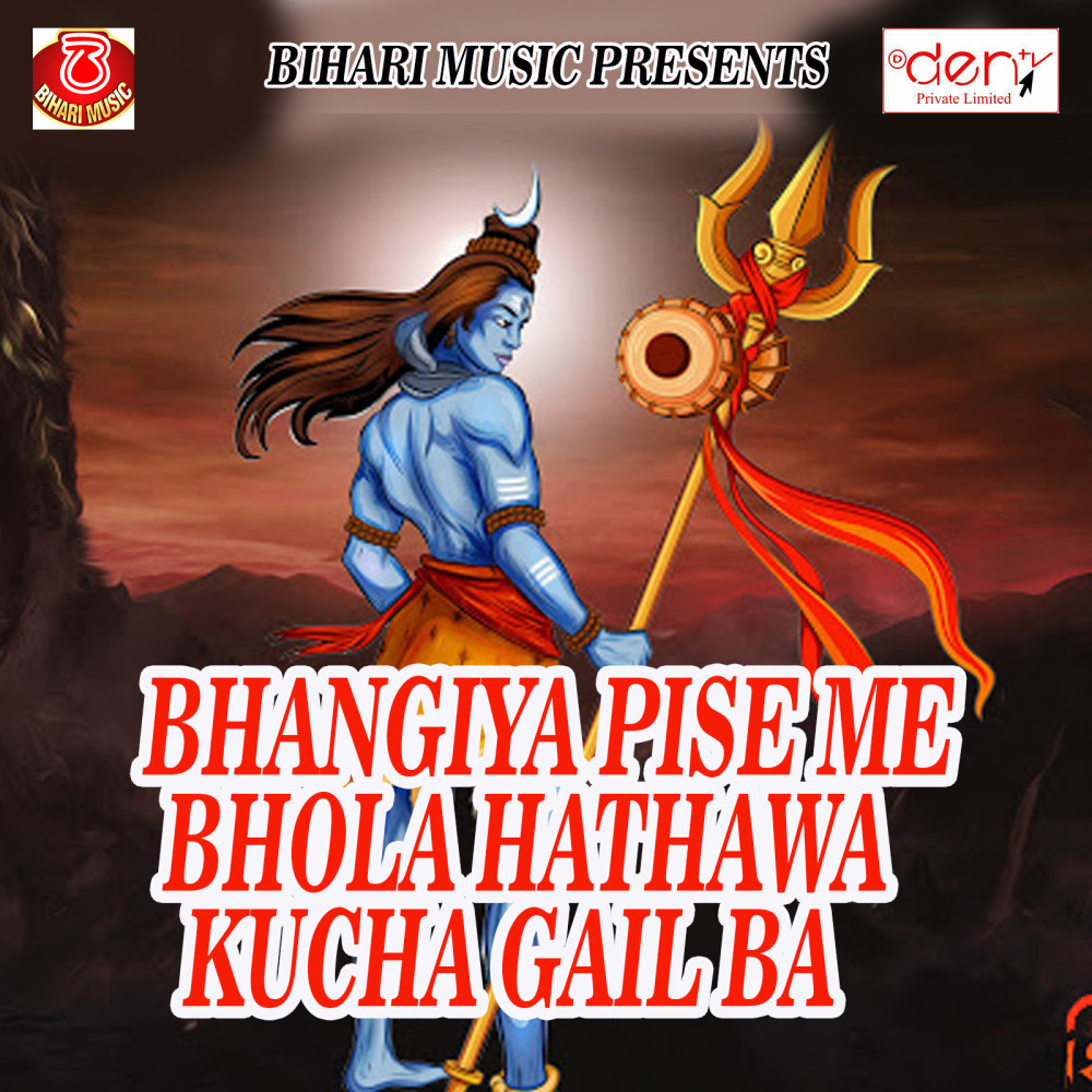 Bhatar Aaihe Savan Ke Bad