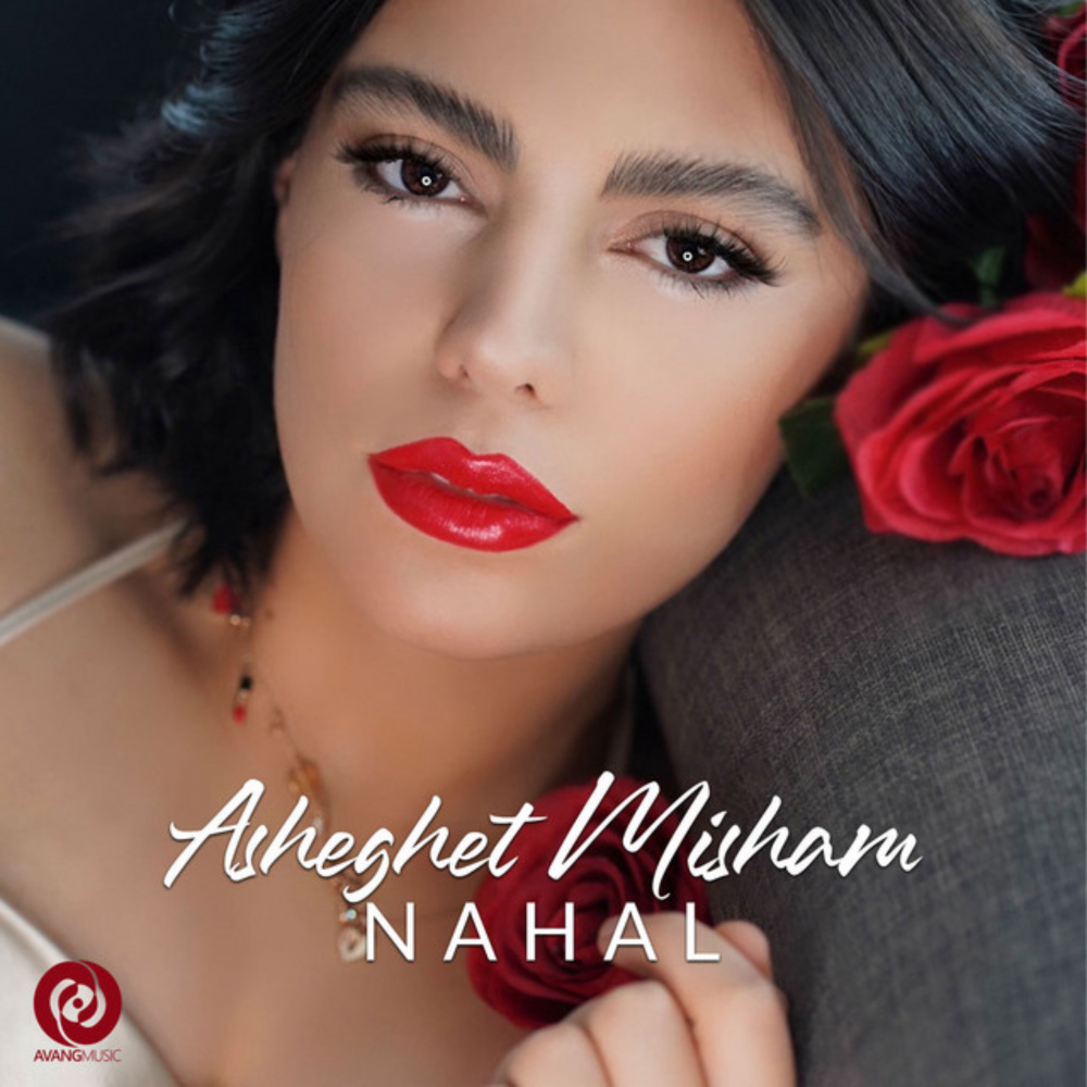 Asheghet Misham