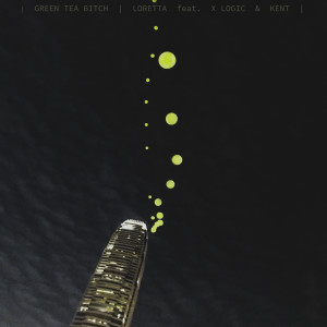 Listen to 绿茶*（feat. X Logic,Kent） song with lyrics from 芮淇
