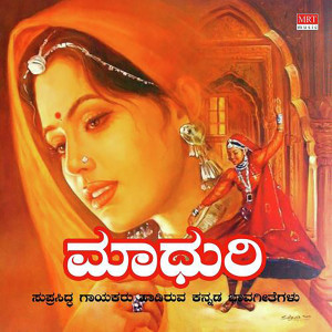 Listen to Hariyuvanthe Dhoopa song with lyrics from Srinivasa Udupa