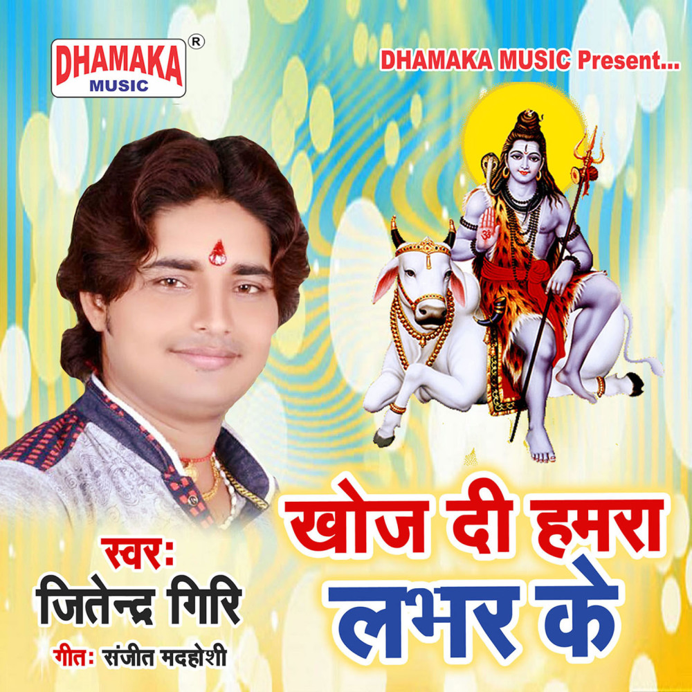 Khoj Di Hamra Lover Ke