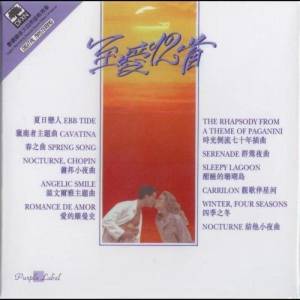 收听群星的靓歌伴星河歌词歌曲