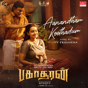 Album Aanandham Koothadum (From "Bakasuran") oleh Sam CS