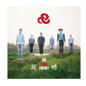 Dengarkan Something in Your Eyes lagu dari The Flow Theory dengan lirik
