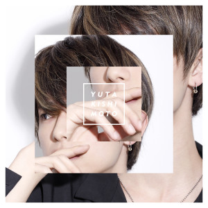 收听岸本勇太的Make It SPECIAL歌词歌曲