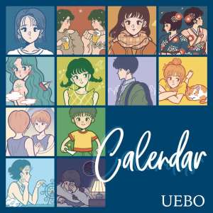 Listen to Wave song with lyrics from UEBO
