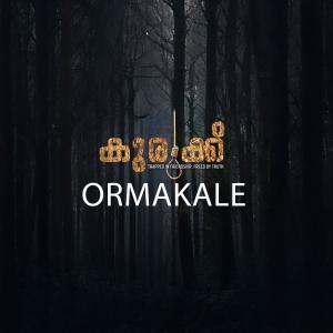 อัลบัม Ormakale (feat. Archana) ศิลปิน SIVIN SIMON V