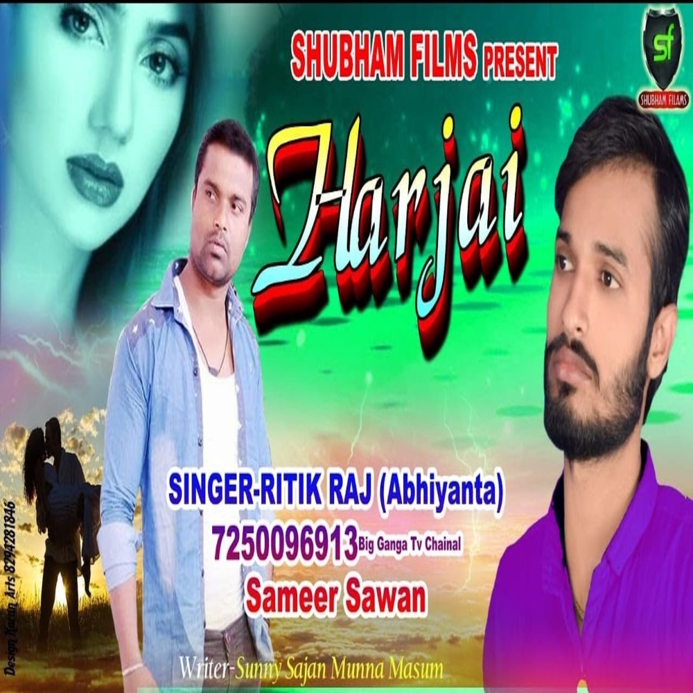 Harjai