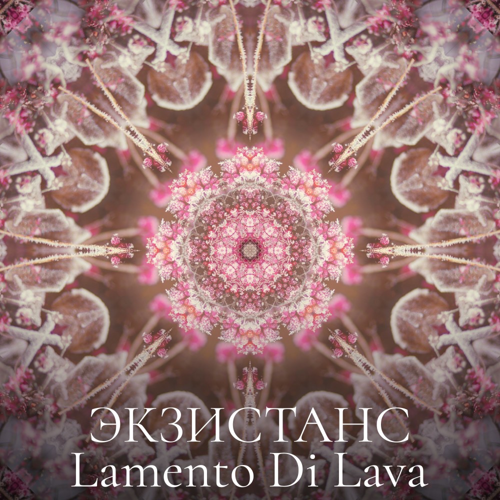 Экзистанс