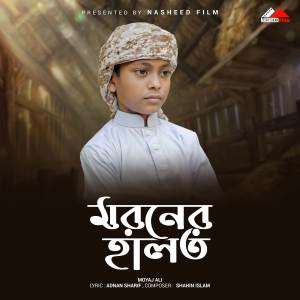 收听Moyaj Ali的Moroner Halot歌词歌曲