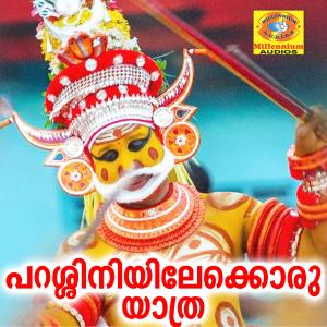 收聽Biju Narayanan的Acha acha kalathuthanne歌詞歌曲