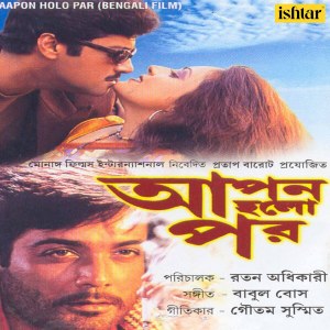 Listen to Shobari Kopale Shukh Shoina song with lyrics from Kumar Sanu