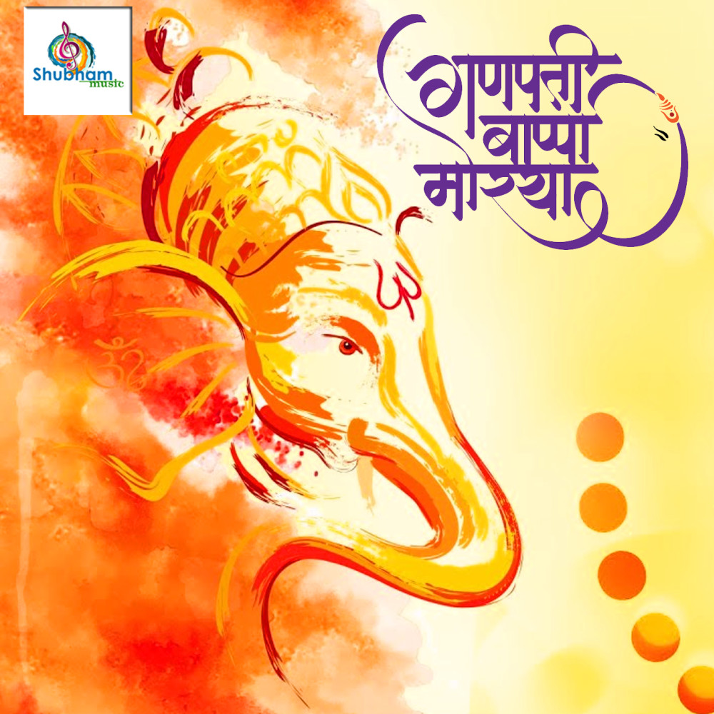 Ganpati Bappa Maurya