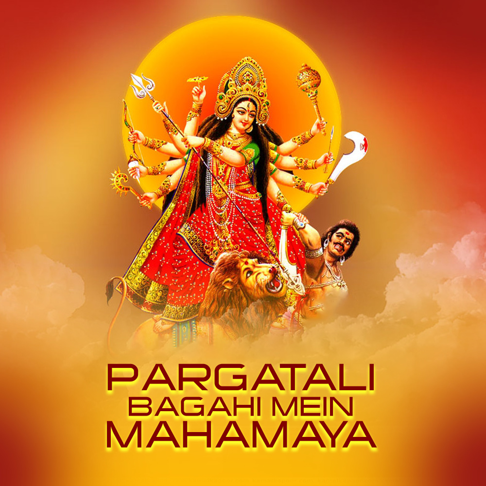 Pargatali Bagahi Mein Mahamaya