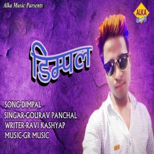 收听Gourav Panchal的Dimple歌词歌曲