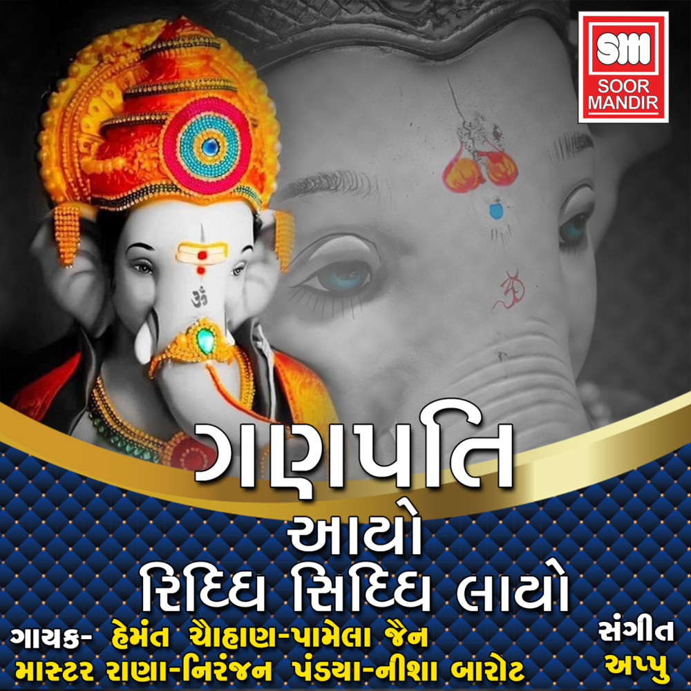 Meera Mahelthi Utriya