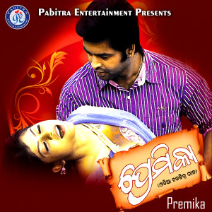 Listen to Jibanata Gote song with lyrics from Bibhuti Bhusan Gadnayank