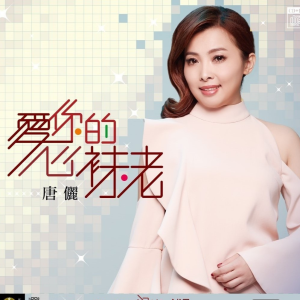 ดาวน์โหลดและฟังเพลง 半天月 พร้อมเนื้อเพลงจาก 唐俪