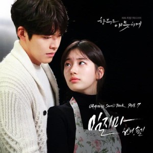 Dengarkan Don’t Push Me (Ballad Ver.) (Instrumental) (BALLAD VER.|INST) lagu dari Wendy dengan lirik