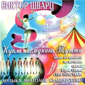 ดาวน์โหลดและฟังเพลง Возвращайтесь в детство พร้อมเนื้อเพลงจาก Лариса Долина