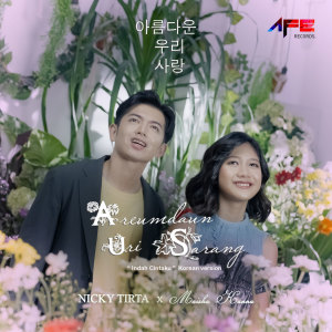 ดาวน์โหลดและฟังเพลง Indah Cintaku / Korea Version (Areumdaun Uri Sarang) (Korea Version) พร้อมเนื้อเพลงจาก Nicky Tirta