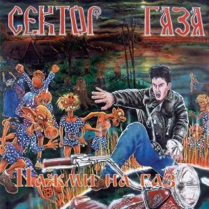 ดาวน์โหลดและฟังเพลง Lirika (Explicit) พร้อมเนื้อเพลงจาก Sektor Gaza