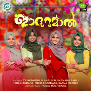 Album Eidurumal from Zainudheen Alanallur