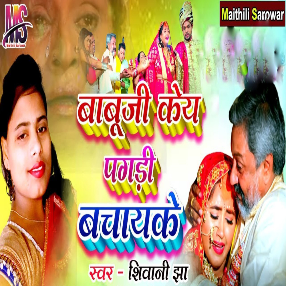 Babu Ji Key Pagdi Bchayke