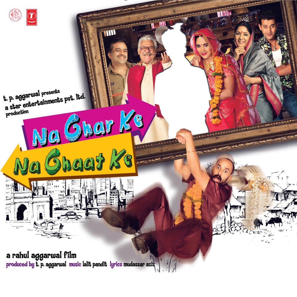 Sajan Bawre (Remix)