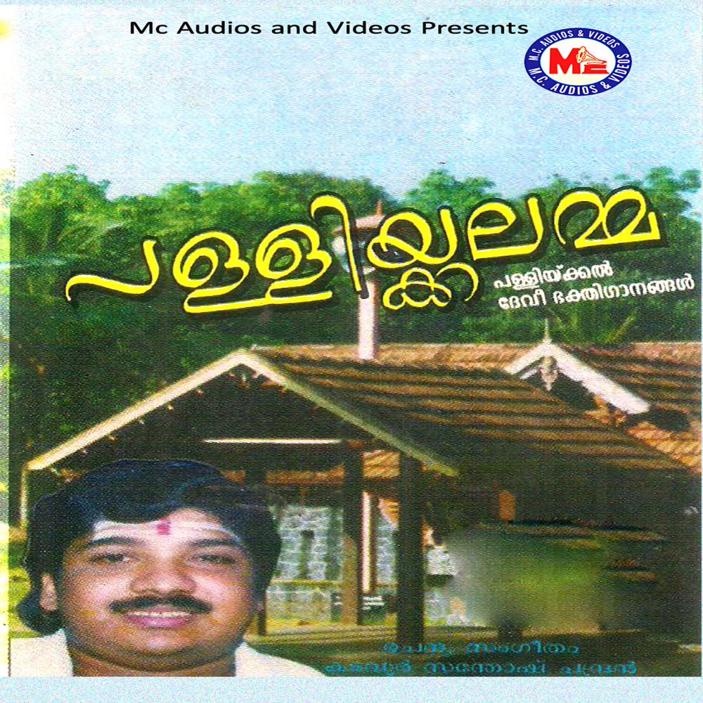 Panchaakshari