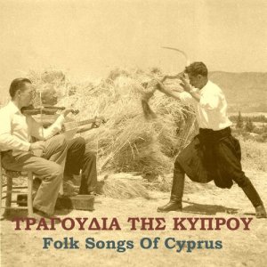 收聽Theodoros Kallinikos的I vrisi ton Pegiotisson (Love Song)歌詞歌曲