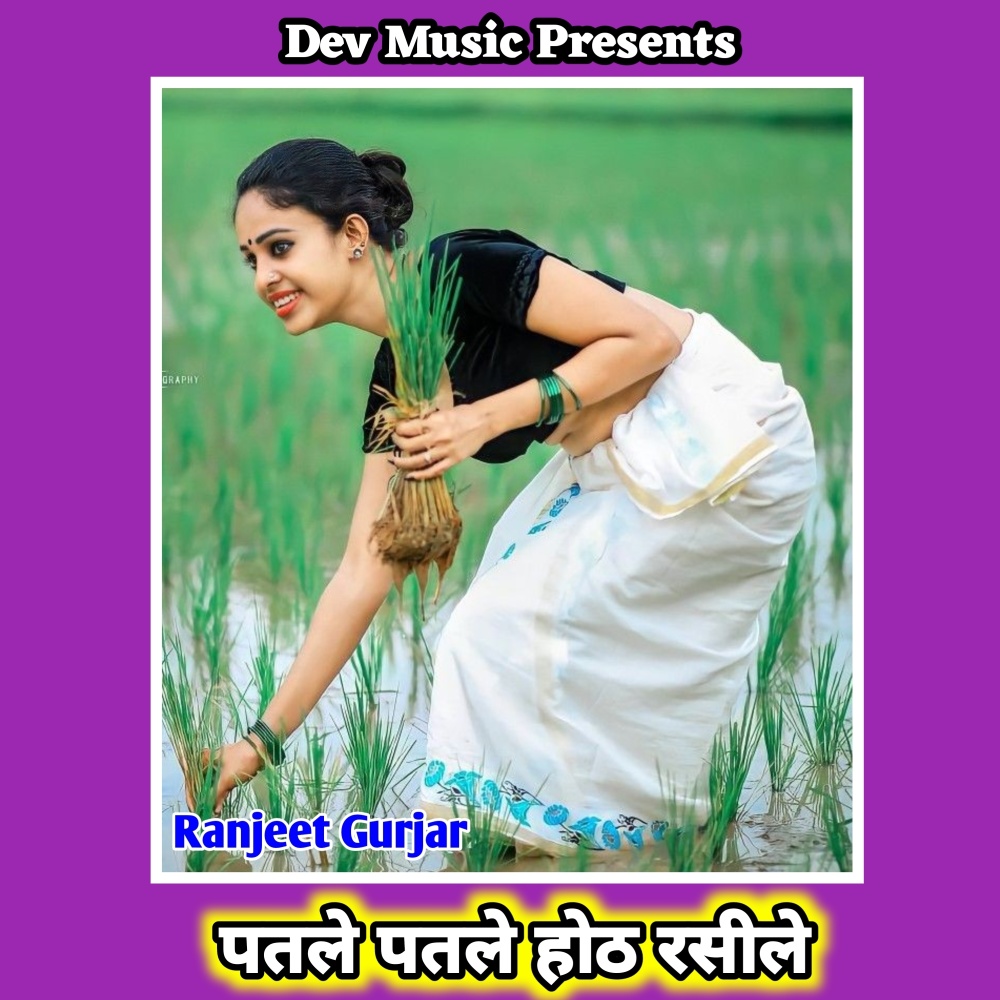 Patle Patle Hot Rashile