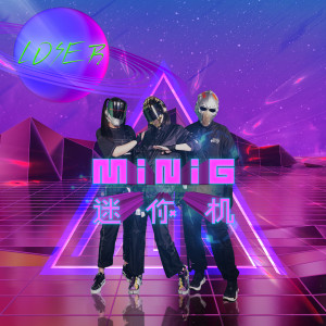 Listen to LOSER song with lyrics from MiniG迷你机