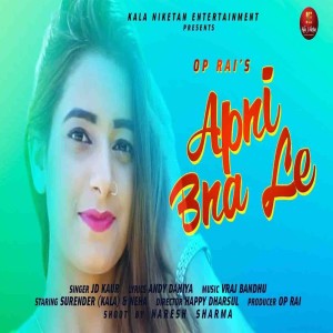 ดาวน์โหลดและฟังเพลง Apni Bna Le พร้อมเนื้อเพลงจาก JD Kaur
