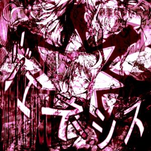 收聽ilyjin的Evil **** (Explicit)歌詞歌曲