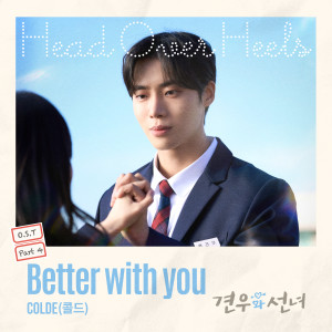 Listen to Better with you (Inst.) song with lyrics from Colde